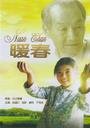 暖春/Nuan chun(2002)