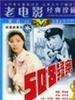 508疑案/Suspected Case No.508(1984)