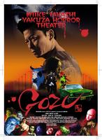 极道恐怖大剧场：牛头Gokudô kyôfu dai-gekijô: Gozu (2003)