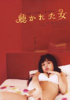 色欲迷墙Man, Woman, and the Wall (2007)