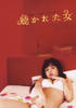 色欲迷墙/Man, Woman, and the Wall