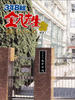 3年B组金八老师7(2004)
