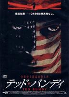 美色连环奸杀Ted Bundy (2002)