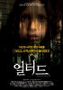 变异/Altered(2006)