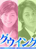 巨翼/Big Wing