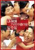 我一生最美丽的一周/All for Love(2005)
