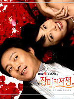 玫瑰之战wars of the roses (2004)