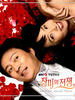 玫瑰之战/wars of the roses(2004)