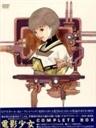 电影少女Denei shoujo Ai (1992)