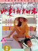 她来自胡志明市/Ta lai zi hu zhi ming shi(1994)
