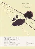 父女情深Father and Daughter (2000)