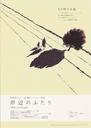 父女情深/Father and Daughter(2000)