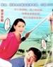 豆腐迷郎/Bean Curd Girl(2006)