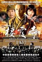 栖霞寺1937Xi xia si 1937 (2004)