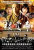 栖霞寺1937(2004)