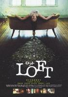 阁楼Loft (2005)