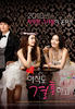 还想结婚的女人/아직도 결혼하고 싶은 여자(2010)