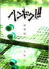 半个医生(2001)