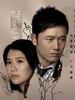 疑情别恋/Love exchange(2008)