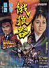 饿狼谷/E lang gu(1970)