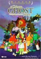 小倩Chinese Ghost Story (1997)
