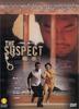 极度重犯/The Suspect