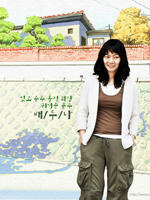 驿动的心My Beating Heart (2005)
