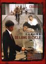 十七岁的单车/Beijing Bicycle(2001)
