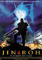 人狼Jin Roh: The Wolf Brigade (1998)
