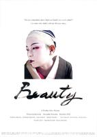 美人Beauty (2007)