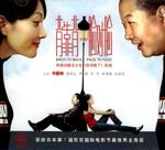 背靠背脸对脸Back to Back, Face to Face (1994)