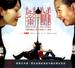 背靠背脸对脸/Back to Back, Face to Face(1994)