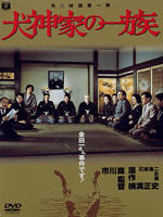 犬神家族The Clan of Dog-God Household (1976)