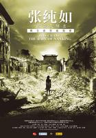 张纯如——南京大屠杀Iris Chang--The Rape of Nanking (2007)