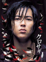 诈欺师猎人Kurosagi (2006)