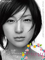 情人钥匙/Presents 1:Ai kagi(2006)