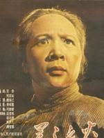 星星之火Xing Xing Zhi Huo (1959)