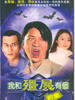 我和僵尸有个约会/My Date With A Vampire(1998)