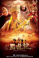 西游记 (2009)