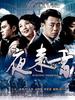 夜来香(2009)