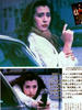 无名家族/Wu ming jia zu(1990)