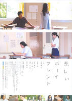 伤心男友Kanashii bôifurendo (2009)