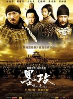 墨攻Battle of Wits (2006)