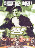 了不起Zzang (1998)