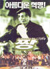 了不起/Zzang(1998)