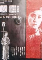 神女Goddess (1934)