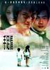 手足情/Reunion(2002)