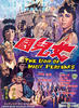 女儿国/Nu er guo