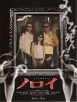 诅咒/Noroi(2005)