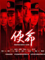 使命 (2007)